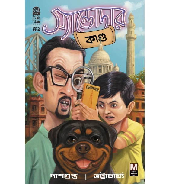 Sandodar Kando Part 1: Alternative Cover