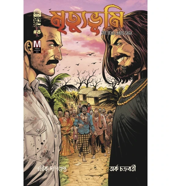 Mrityubhumi-The Dead Lands Saga Part 4