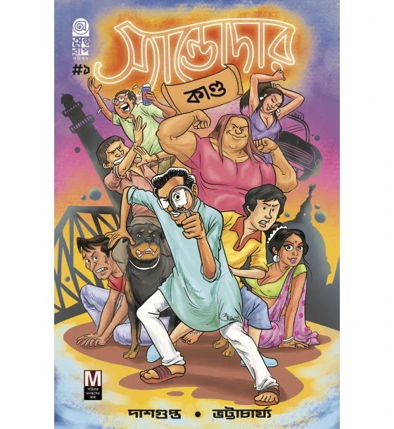 Sandodar Kando Part 1