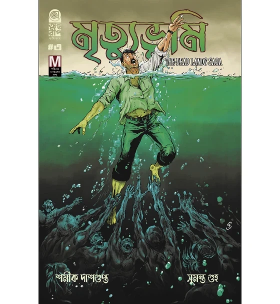 Mrityubhumi-The Dead Lands Saga Part 3