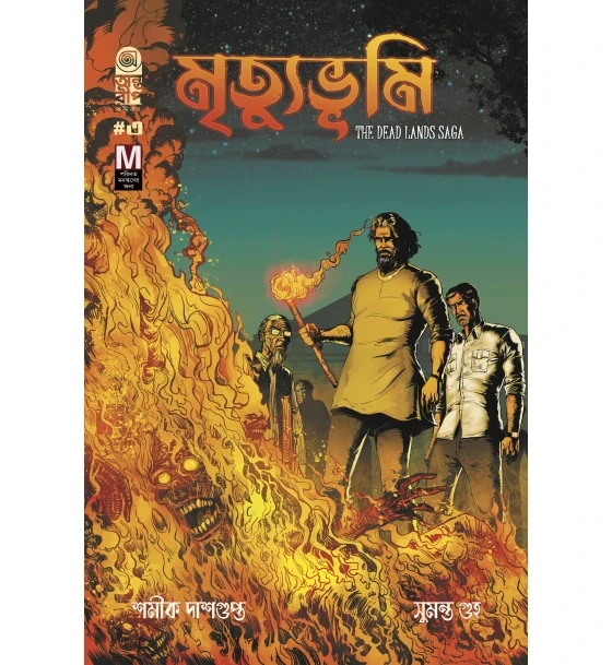 Mrityubhumi-The Dead Lands Saga Part 3