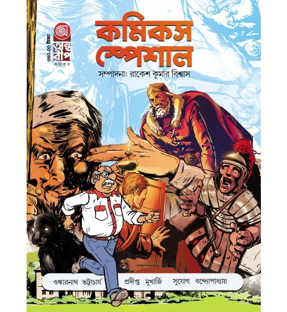 Antareep Comics Special #1