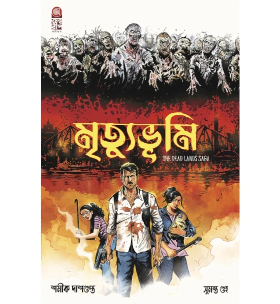 Mrityubhumi-The Dead Lands Saga Part 1