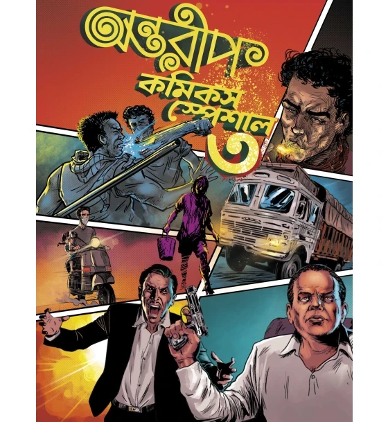 Antareep Comics Special #3