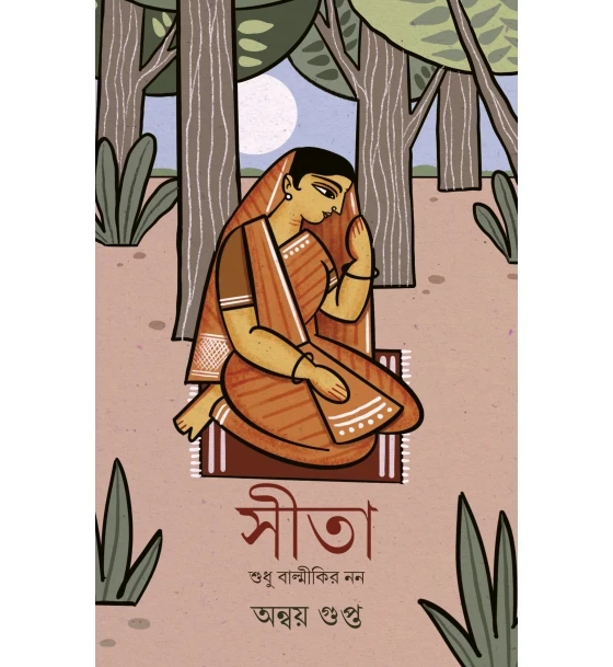 Sita Sudhu Balmikir Non