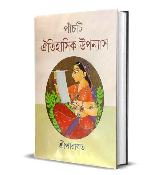 Panchti Oitihasik Upanyas