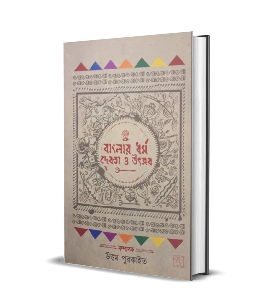 BANGLAR DHARMO DEBOTA O UTSAB