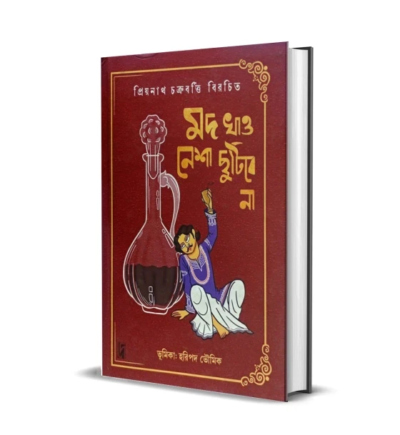 Mod Khao—Nesha Chutibe Na
