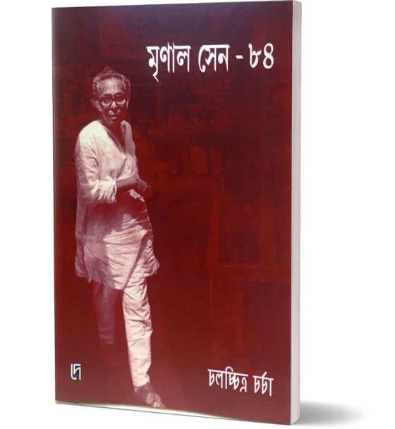 Mrinal Sen - 84