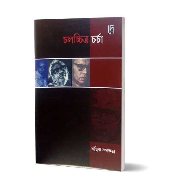 Ritwik Kothokota