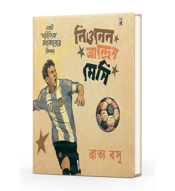 Ekti 'Sahityik' Mahakabyer Kissa: Lionel Andrés Messi