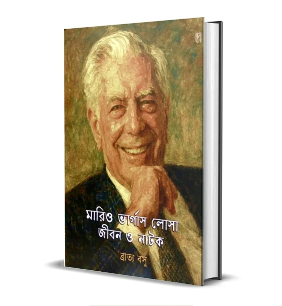 Mario Vargas Llosa : Jibon O Natok