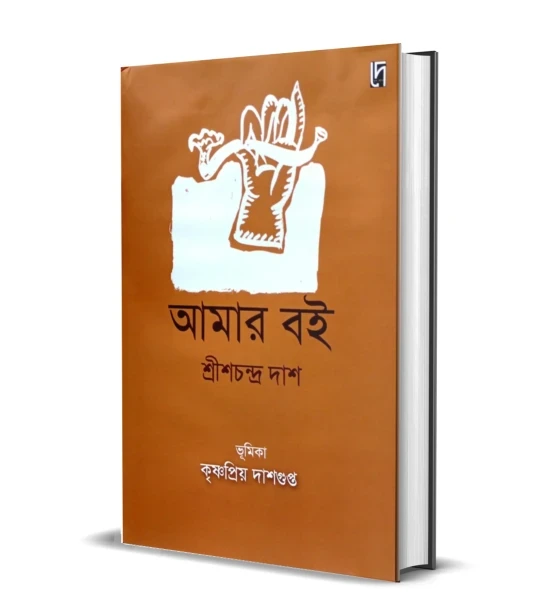 Amar Boi