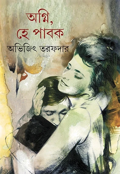Agni He Pabak
