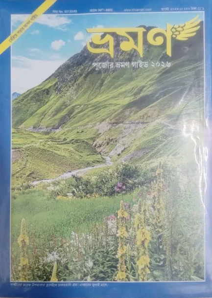 Bhraman : Pujor Bhraman Guide 2026
