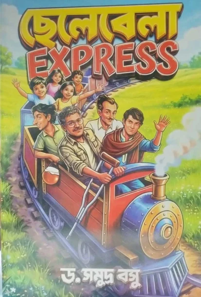 Chelebela Express