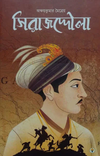Sirajdaula by Akshay Kumar Maitreya