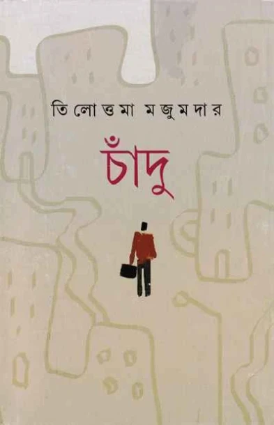 Chandu by Tilottama Majumder