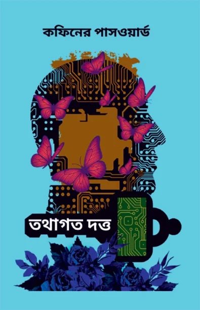 Kafiner Password by Tathagata Datta