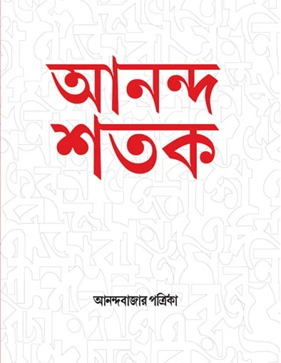 Ananda Shatak