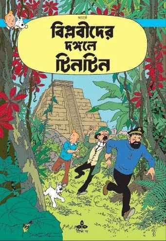 Biplabider Dangale Tintin