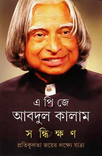 Sandhikshan