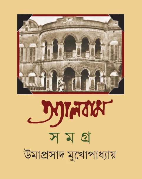Album Samagra 3