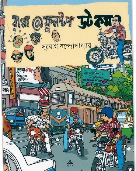 Rappa @ Fullstop Dot Com