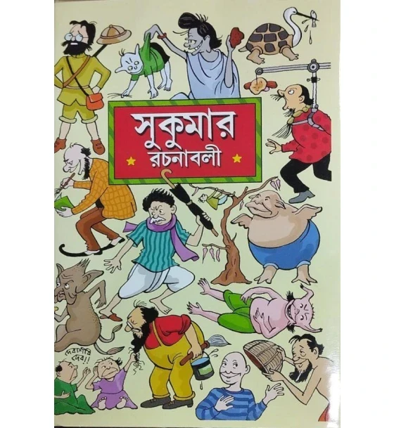 Sukumar Rachanabali