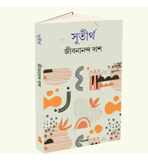 Sutirtha