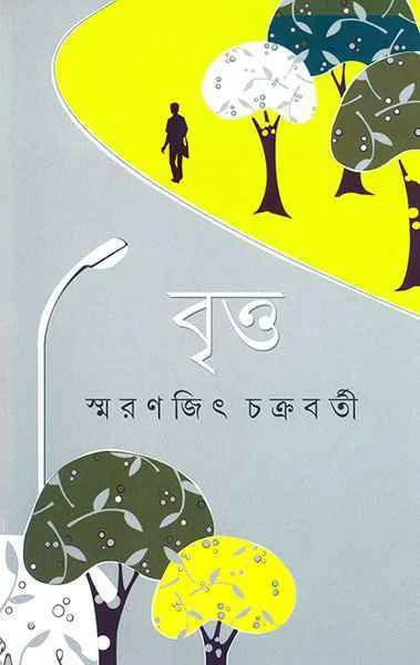 Britta by Smaranjit Chakraborty