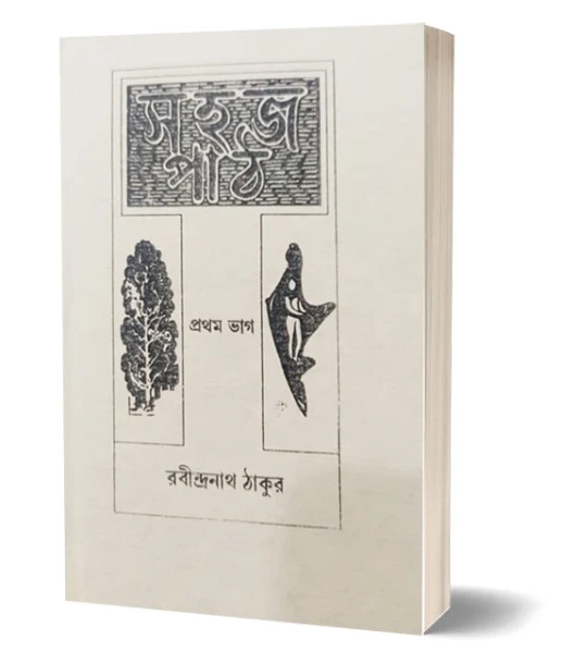 Sahaj Path 1st Part and 2nd Part