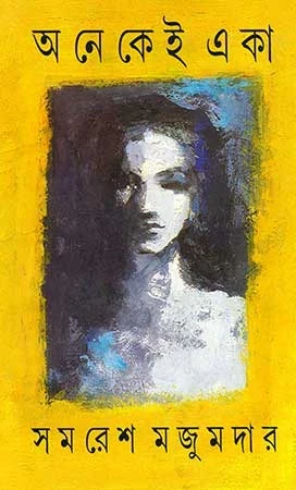 Anekei Eka by Samaresh Majumdar