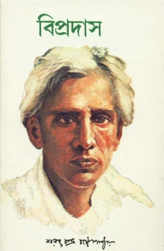 Bipradas by Sarat Chandra Chattopadhay