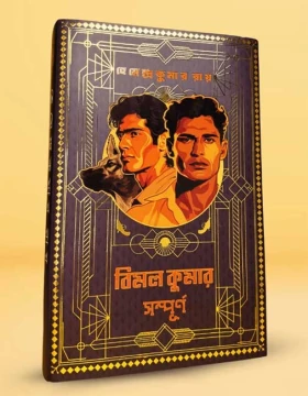 Bimal Kumar Sampurno