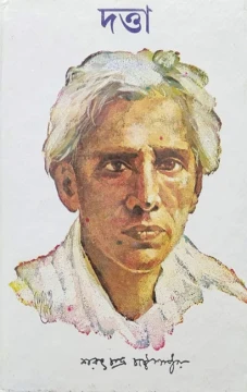 Datta