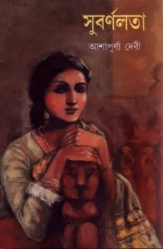 Subarnalata