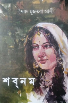 Sabnam by Syed Mujtaba Ali