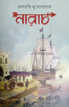 Narach