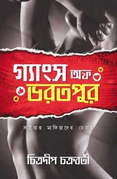 Gangs of Bharatpur by Chitradeep Chakraborty