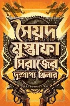 Syed Mustafa Siraj er Dushprapyo Thriller