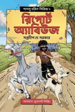 Report Abuse by Saptadip dey Sarkar
