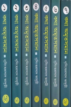Katha Amritasaman 1 to 7, Combo Pack