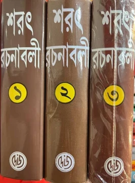 Sarat Rachanabali (1 - 3) Combo Pack Sarat Chandra Chattopadhyay