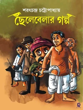 Chelebelar Golpo