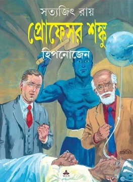 Professor Shonku Hypnogen