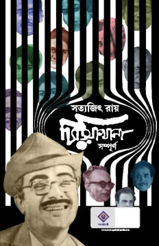 Chiriyakhana Sompurmo