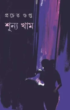 Sunya Kham