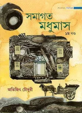 Samagata Madhumas – 1st Part