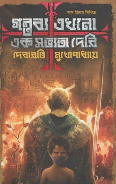 Gontobbo Ekhono Ek Sabhyota Deri